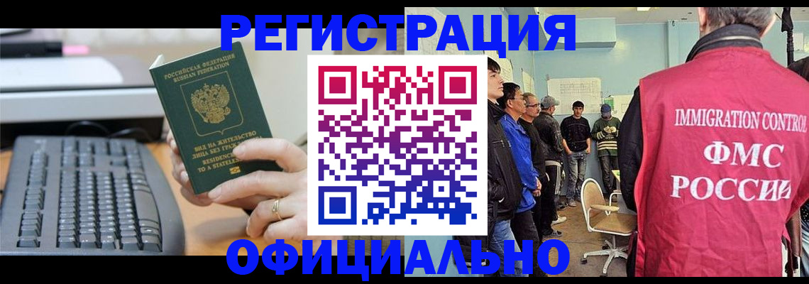 прописка ребенка в Уссурийске