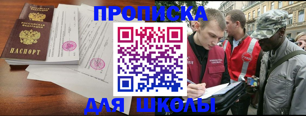 временная регистрация купить в Уссурийске