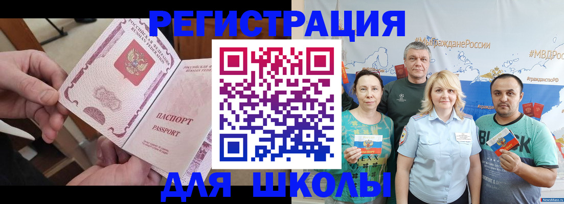 временная регистрация 2025 в Уссурийске
