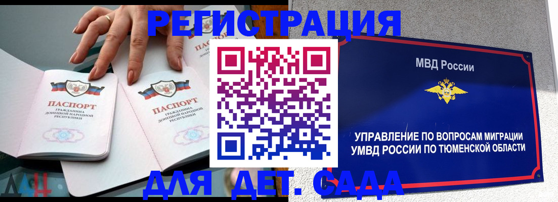 прописка гарантия в Уссурийске