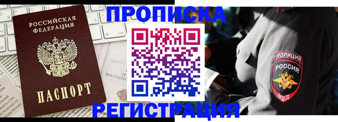 регистрация для школы в Уссурийске